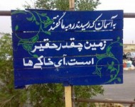 آی خاکی ها