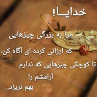 نیایش