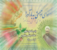 استاد مطهری