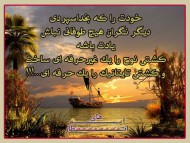 توکل به خدا…