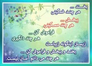 عکس نوشته