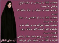 حجاب یعنی …