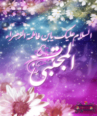 میلاد امام حسن مجتبی (ع)