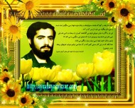 شهید علی بخش آرویی حسینی