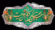 امام حسن مجتبی (ع)