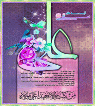 عید غدیر مبارک