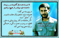 شهید همت