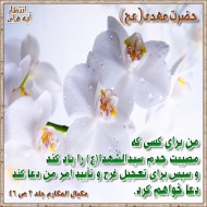 حدیث یاد سید الشهدا