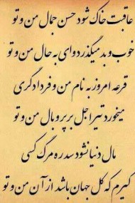 شعر تصویری