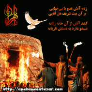 شهادت حضرت محسن علیه السلام