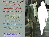 آقای محترم! نگاهت…