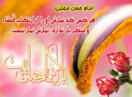 حدیث نماز