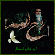 سالروز رحلت امام خمینی(ره)