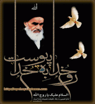 سالروز رحلت امام خمینی(ره)