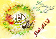 ولادت امام باقر(ع)