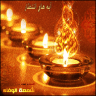 وفات ام النبین(س)