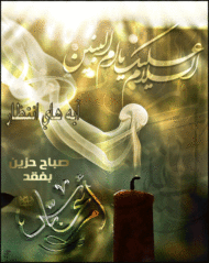 وفات ام النبین(س)