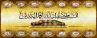 وفات ام النبین(س)