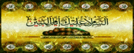 وفات ام النبین(س)