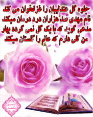 میلاد حضرت مهدی(عج)