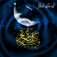 ماه رمضان