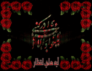 شهادت امام جواد(ع)