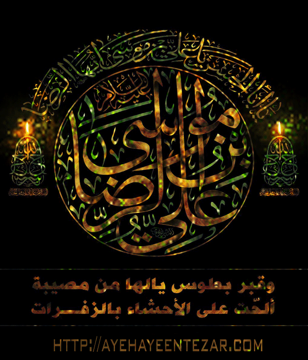 شهادت امام رضا(ع)