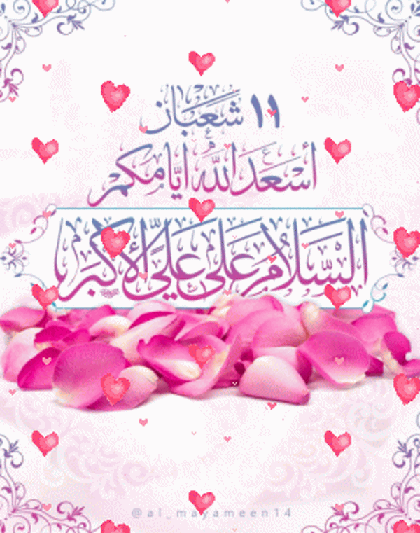 حضرت علی اکبر(ع)