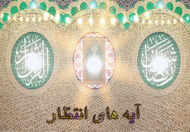 ماه رمضان