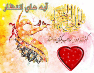 ازدواج حضرت علی و فاطمه