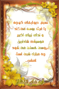 ازدواج حضرت علی و فاطمه