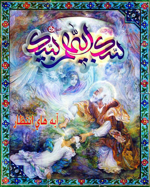 عید قربان