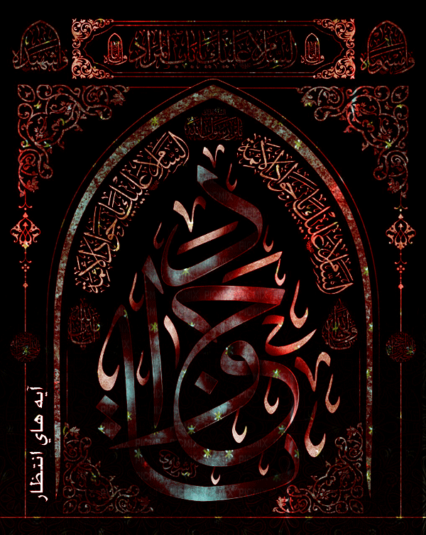 شهادت امام جواد(ع)