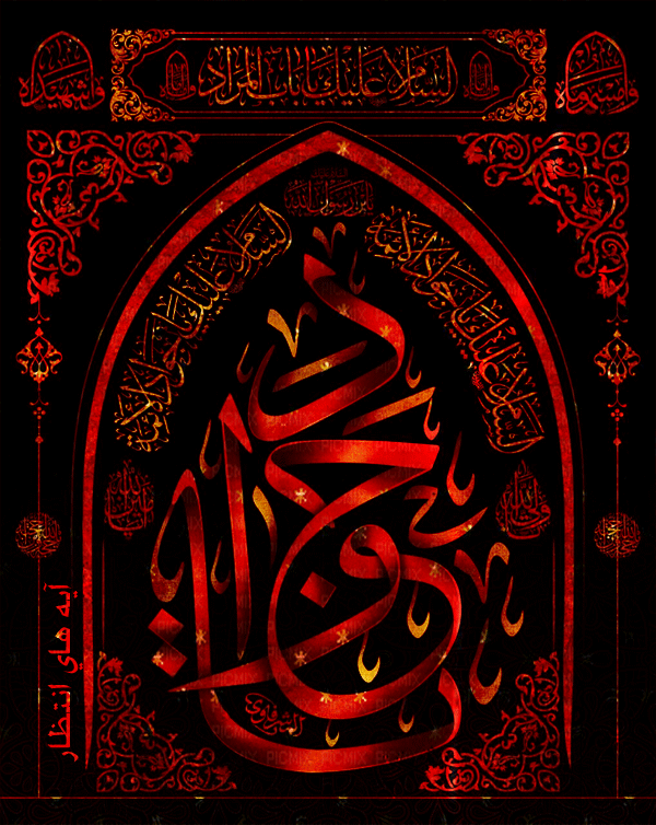 شهادت امام جواد(ع)